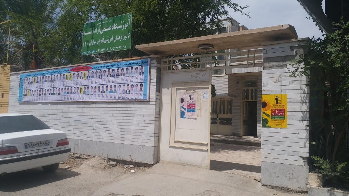 کانون قلمچی سراوان ۲