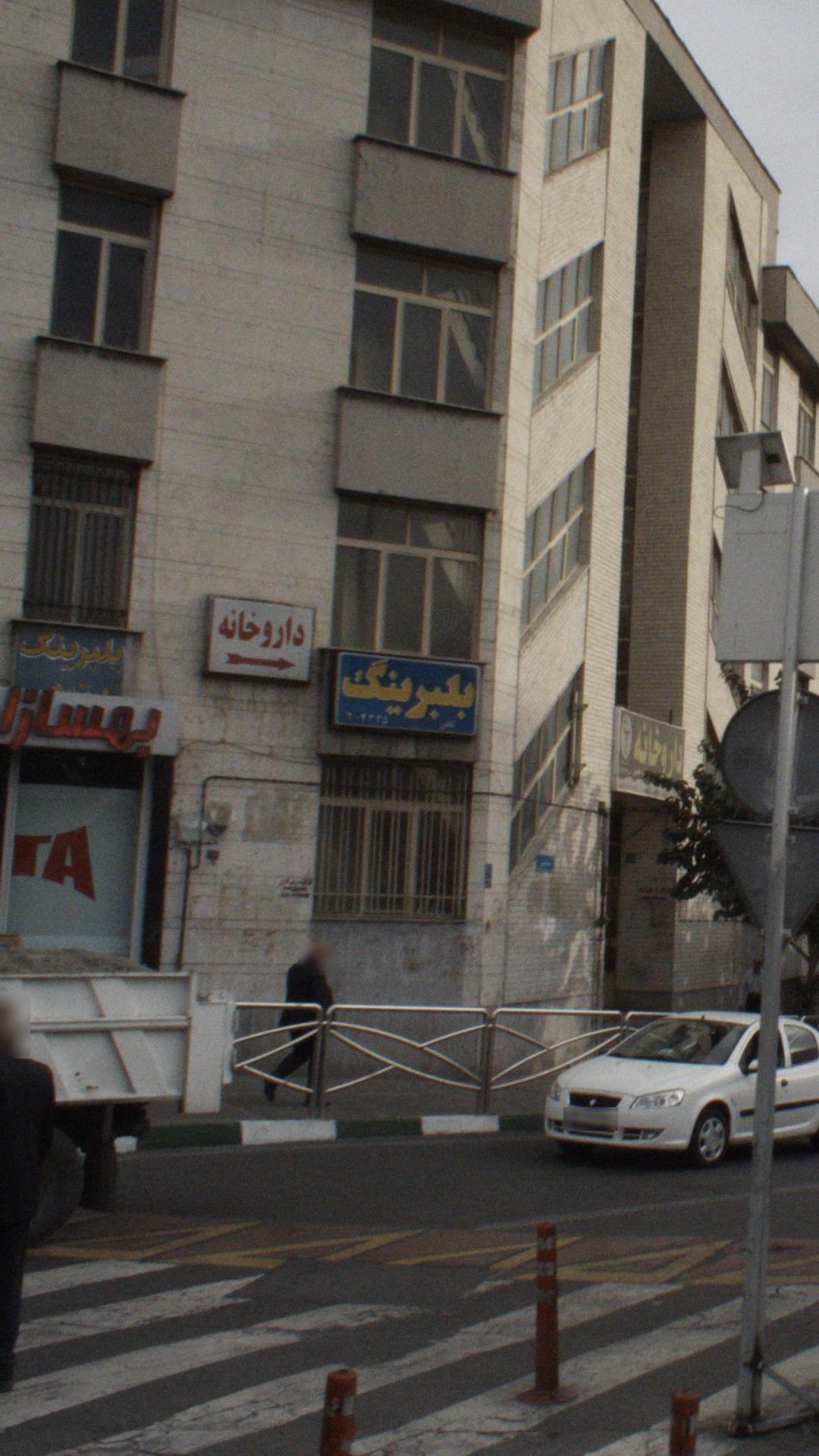 بلبرینگ