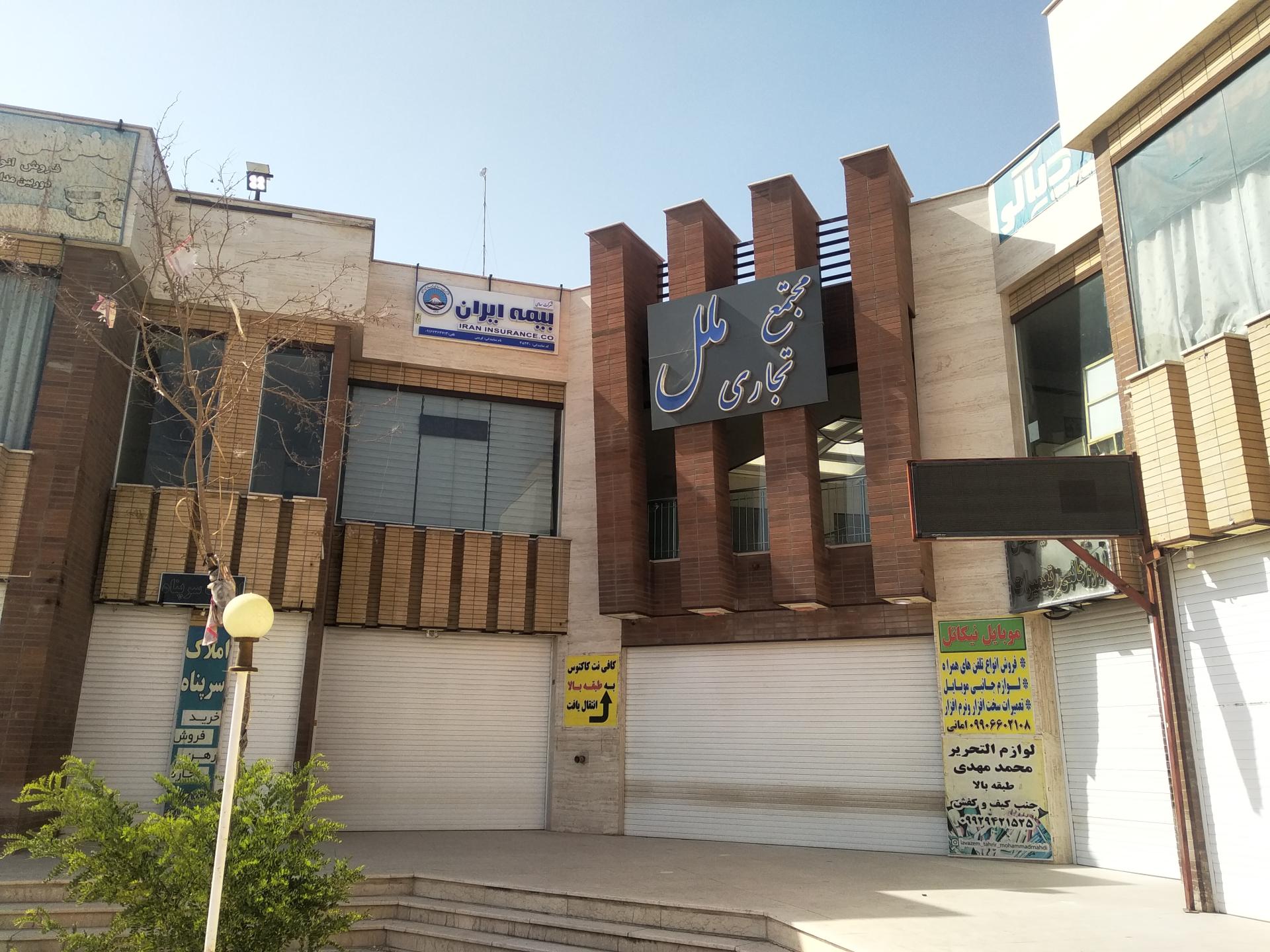 بیمه ایران رحیم زاده