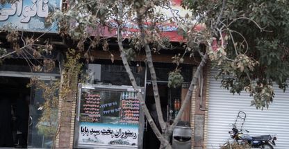 قالیشویی پایتخت