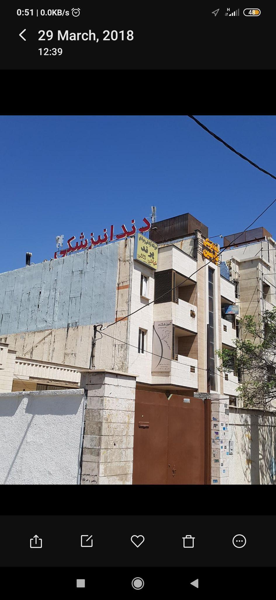 درمانگاه دندانپزشکی پارسین