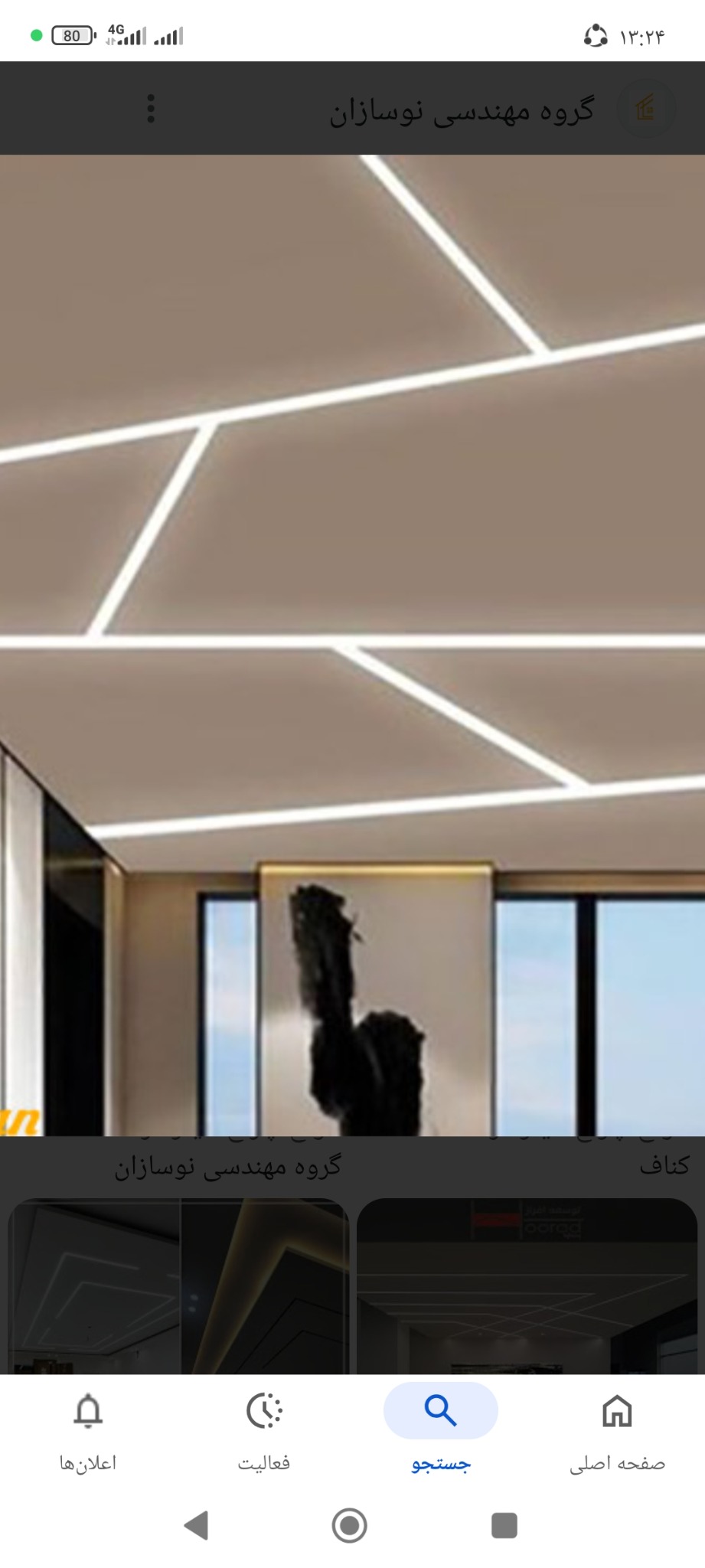 کناف کار یوسف وند