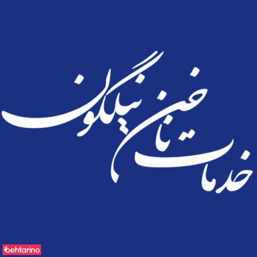 خدمات ناخن نیلگون