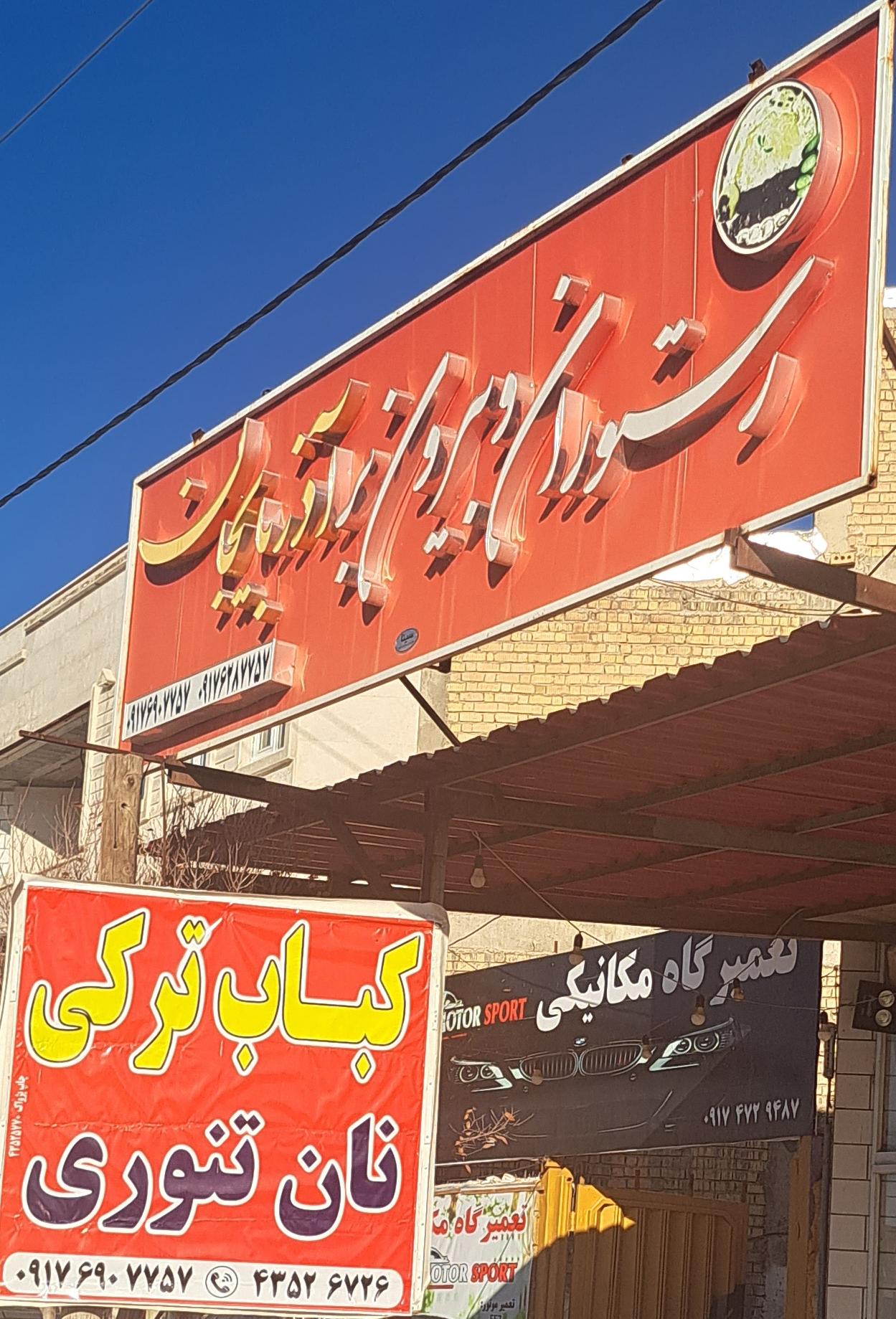 بیرون برآذربایجان