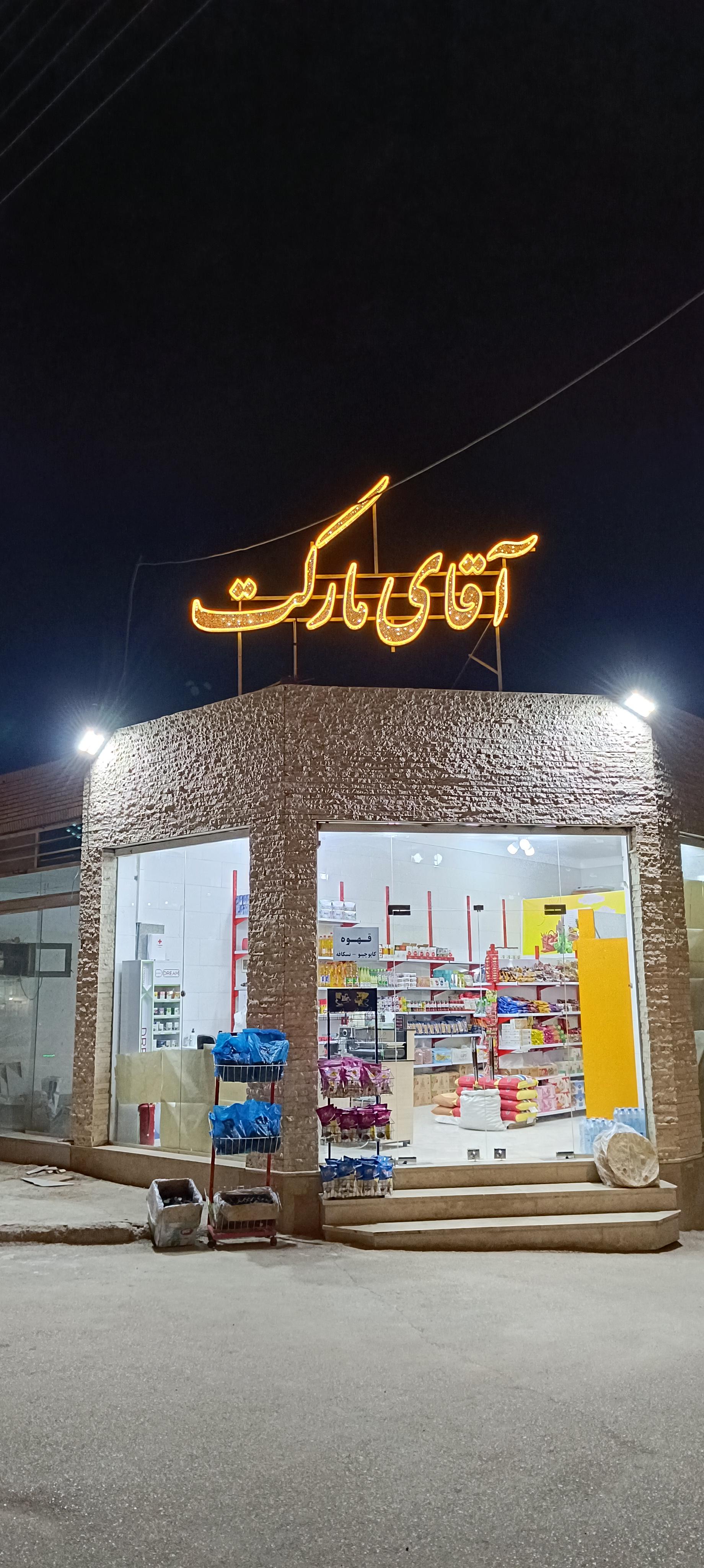 سوپر زمانی
