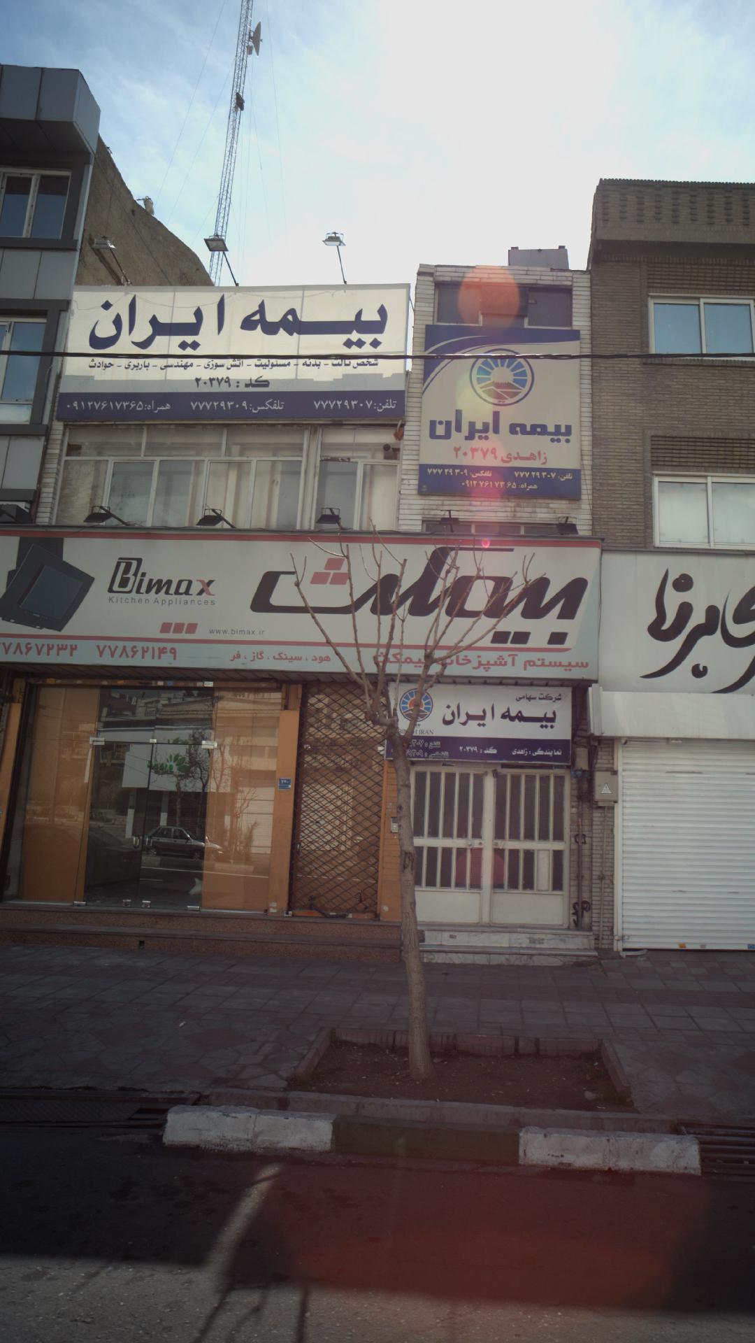 فروشگاه بیمکث