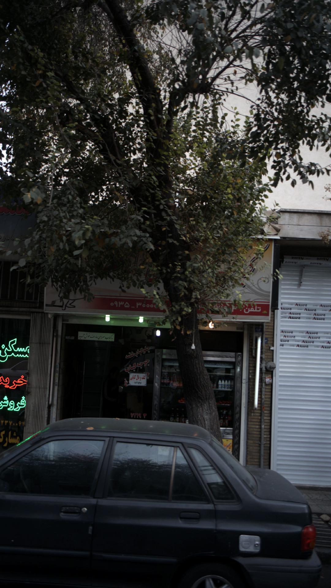 کبابسرای میلاد