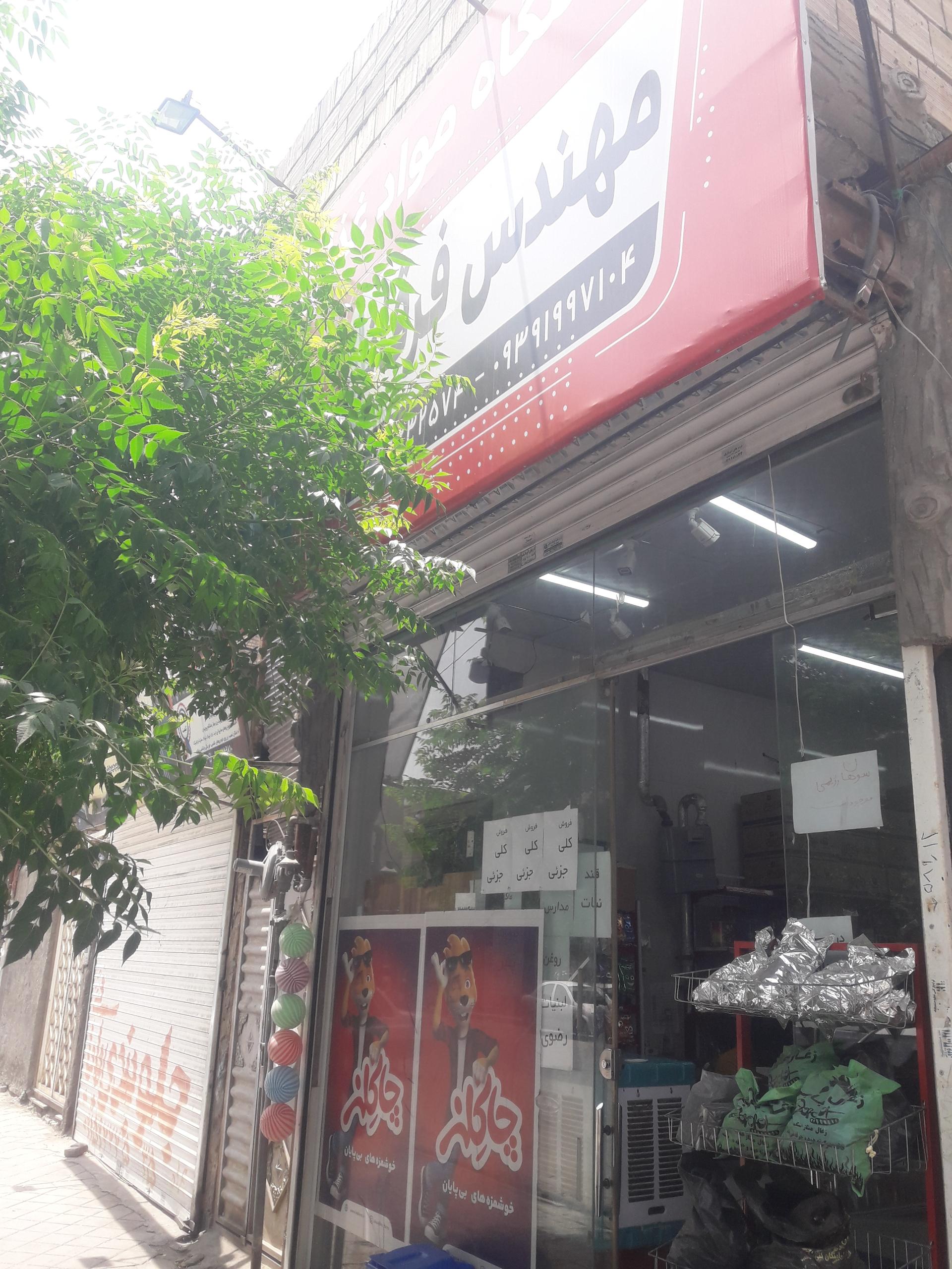 مواد غذایی براتی