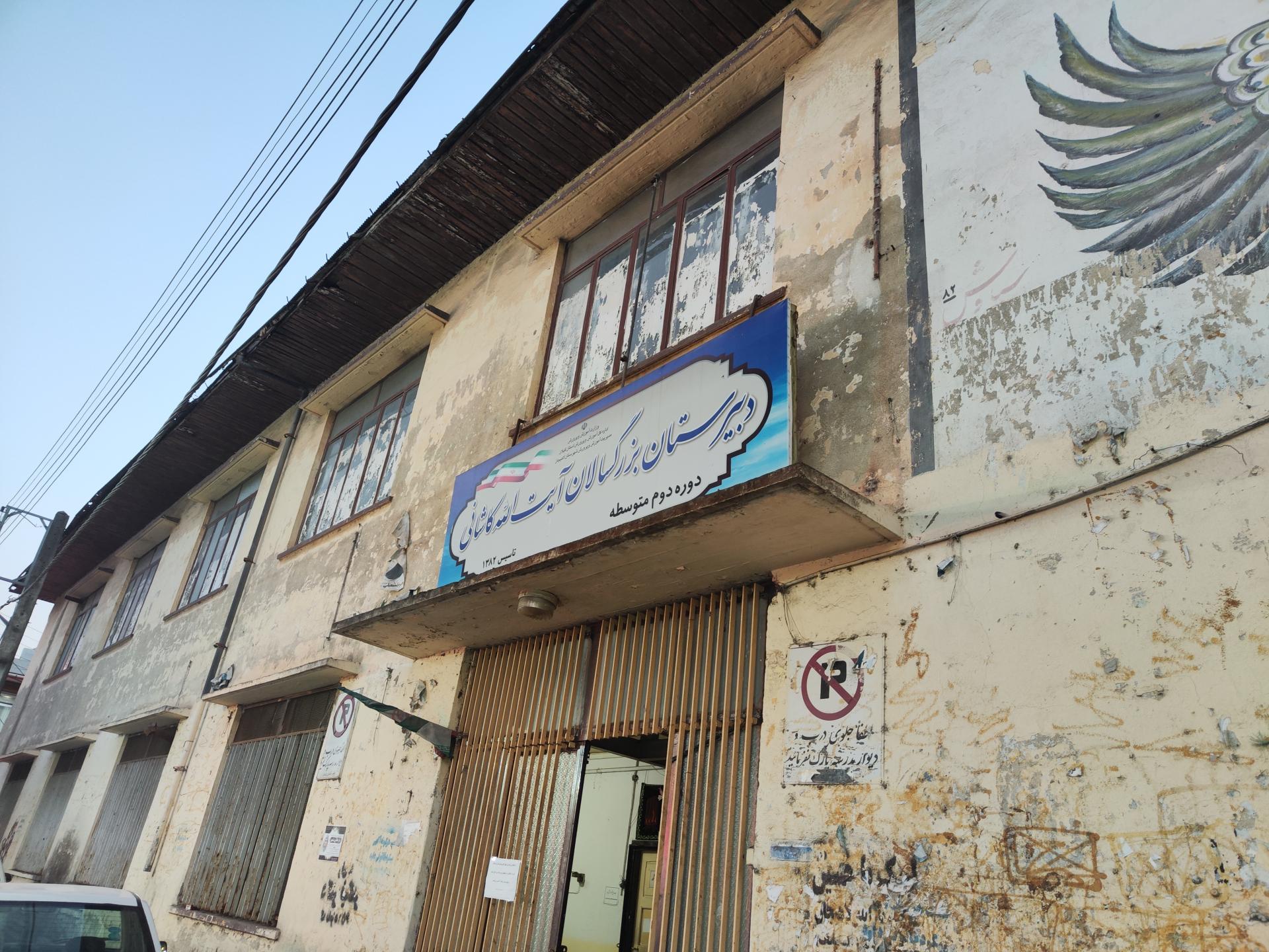 دبیرستان پسرانه ارشاد