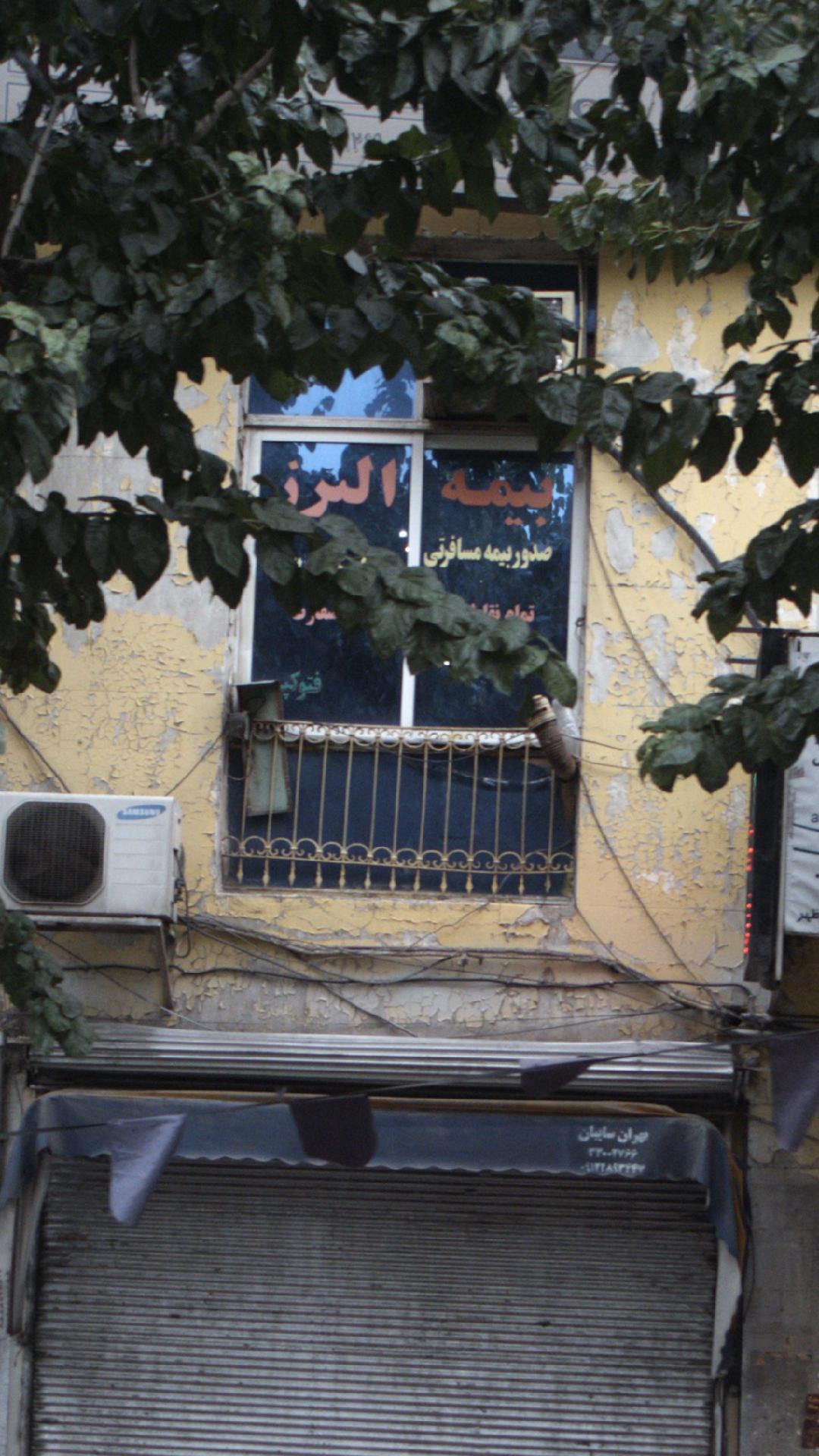 بیمه ایران