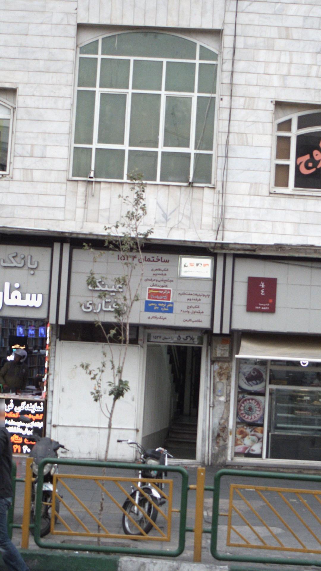 مجتمع فنی و حرف ای و کاردانش