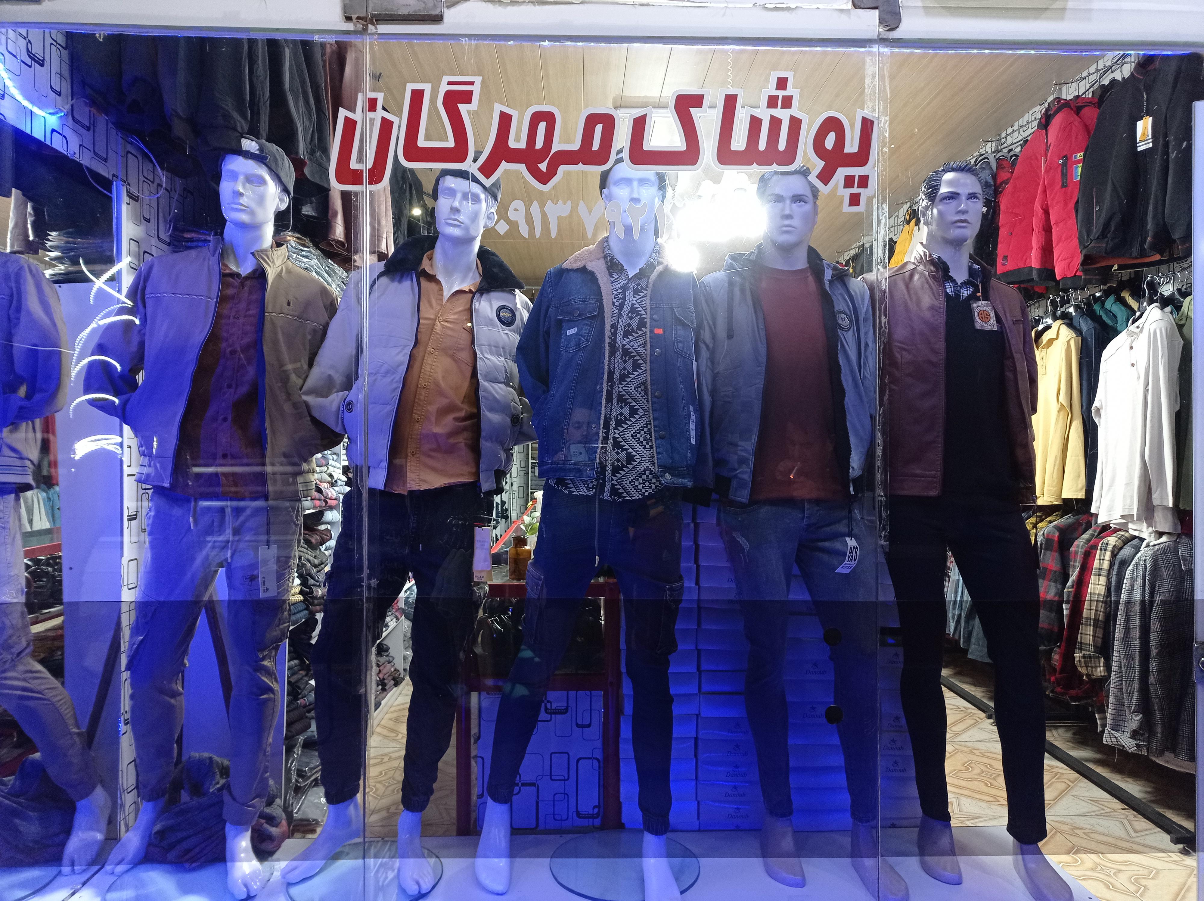 پوشاک مهرگان