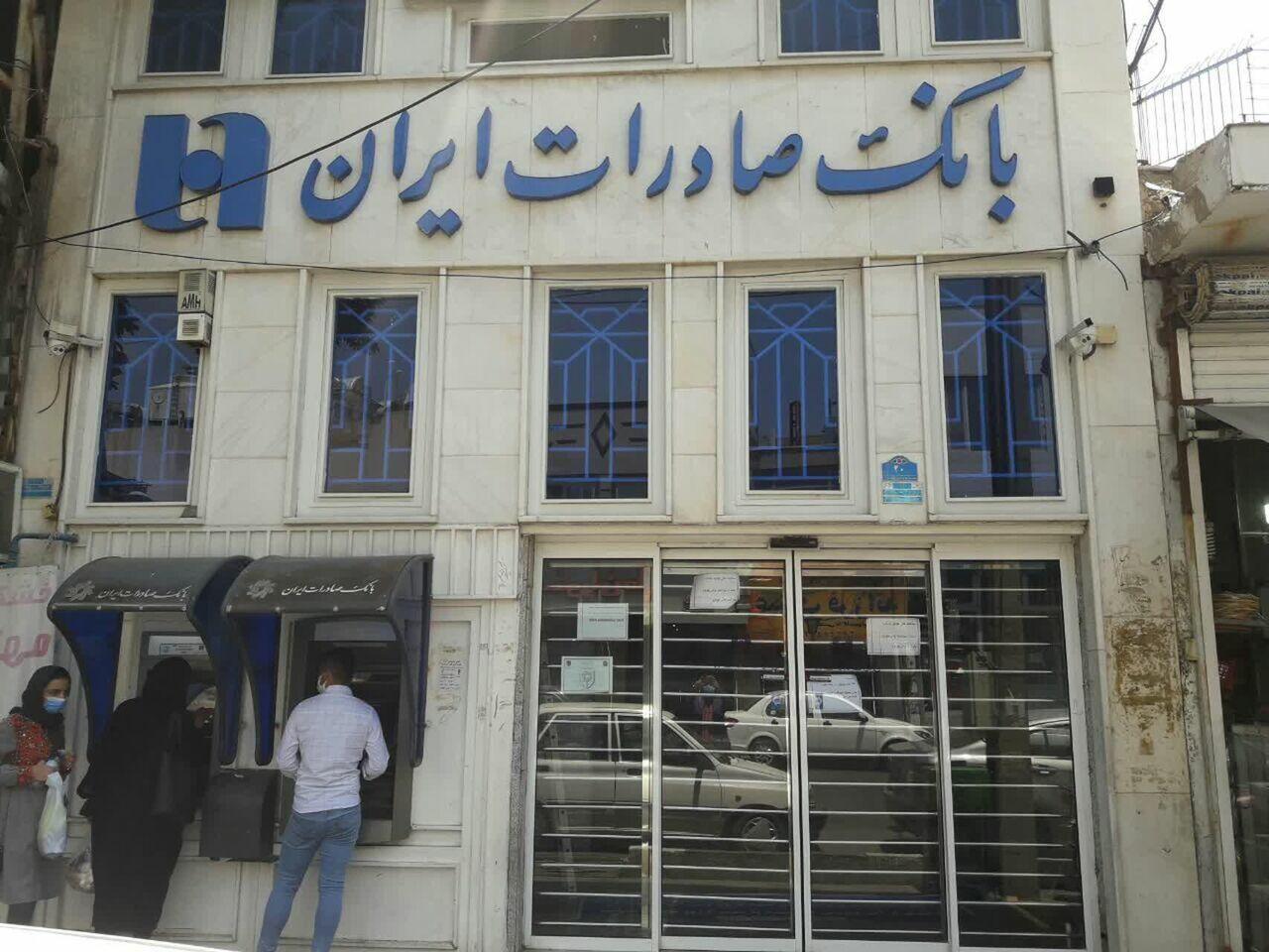 بانک صادرات شعبه روستای کهنه گل