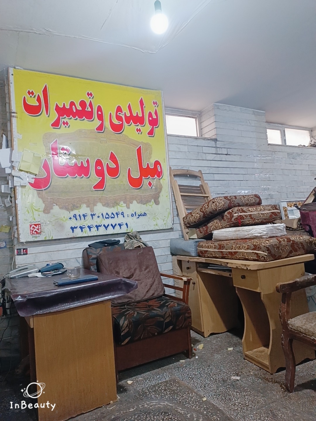 تعمیرات مبل دوستان تبریز