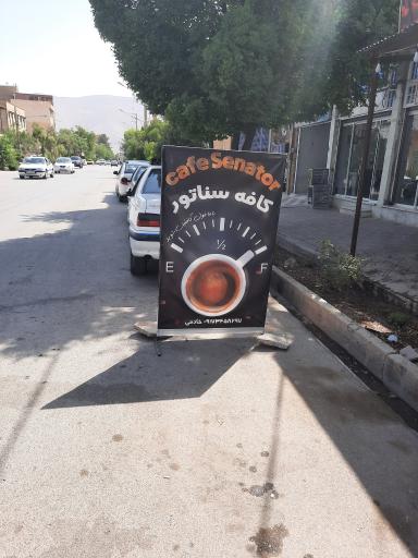 کافه سناتور