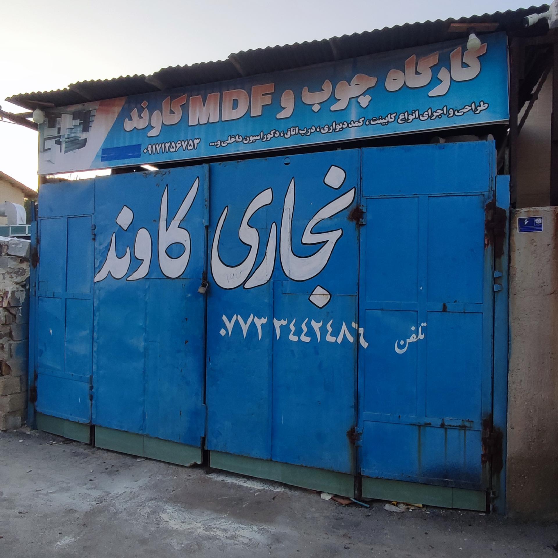 نمایشگاه مبل لیان