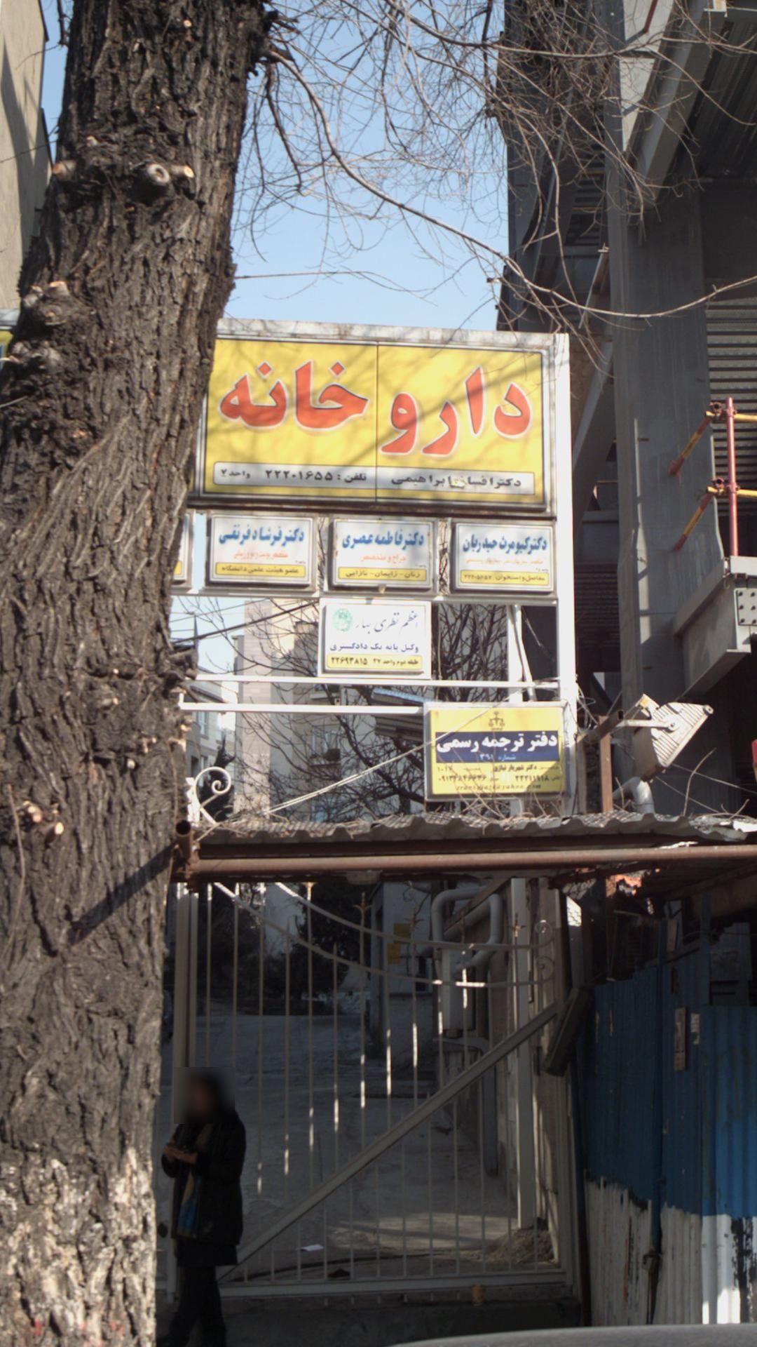 اعظم نظری بهار