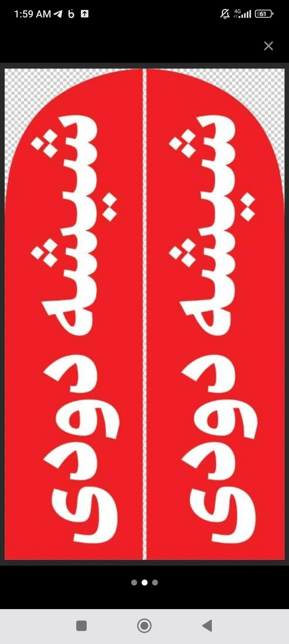 شیشه دودی ضبط باند محمد