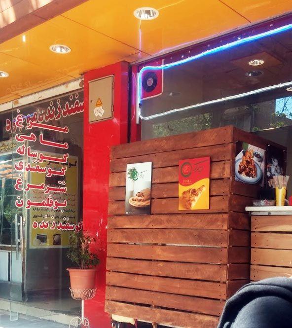 رستوران بورک