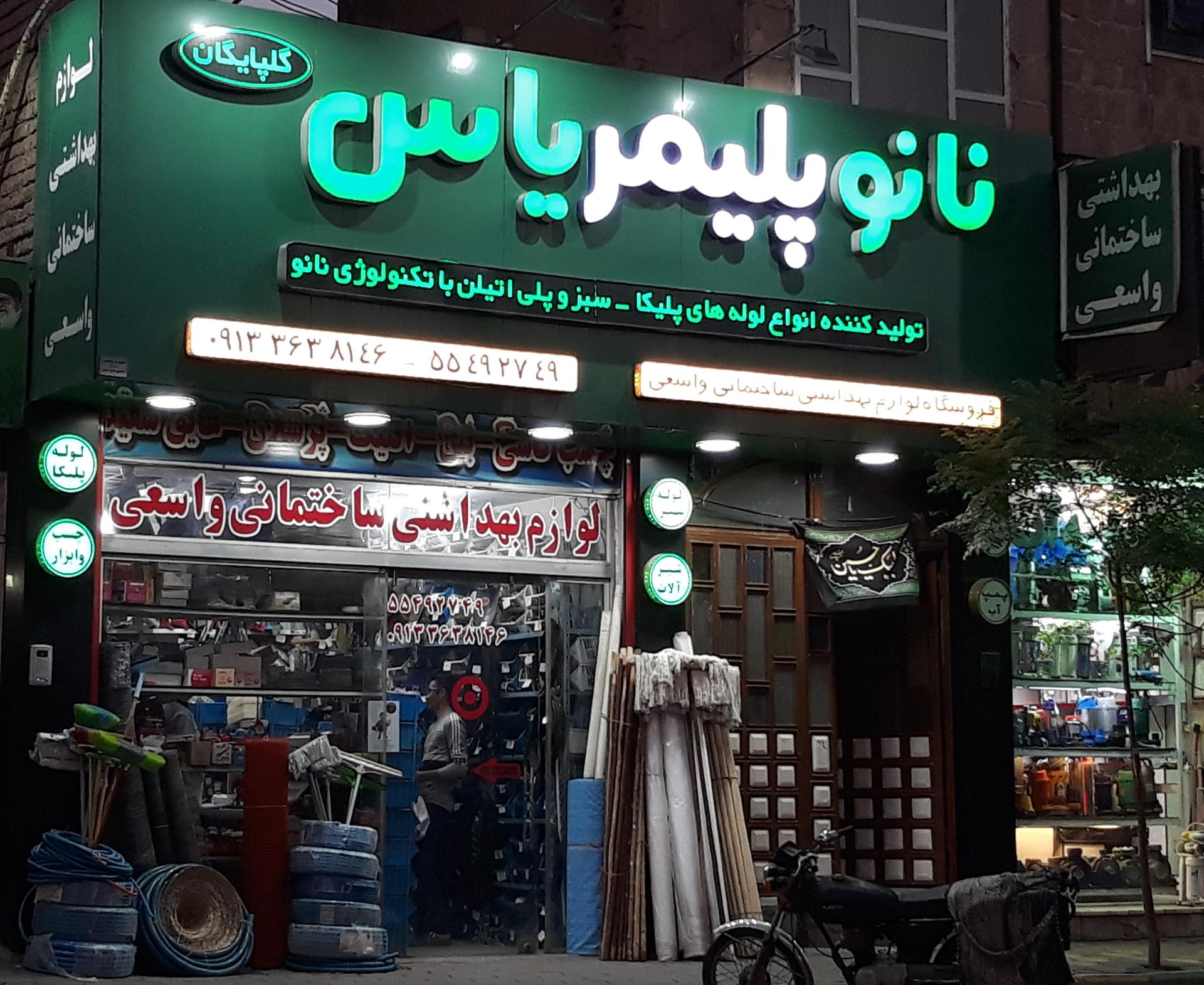 کاشی جهانگیر