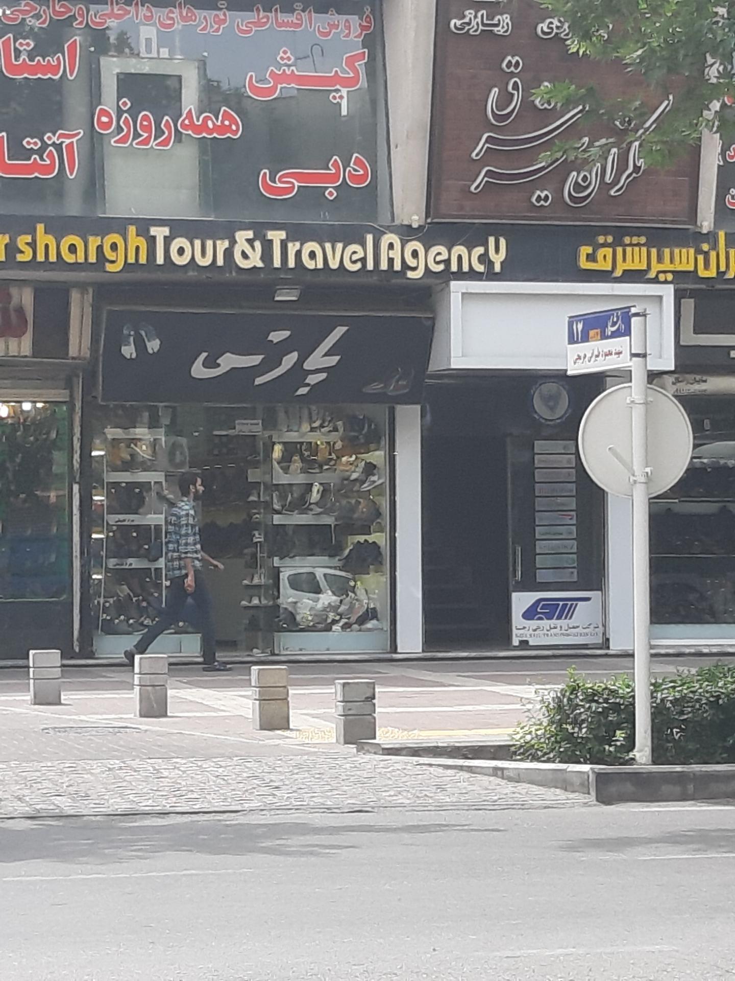 کیف فروشی تشریفات