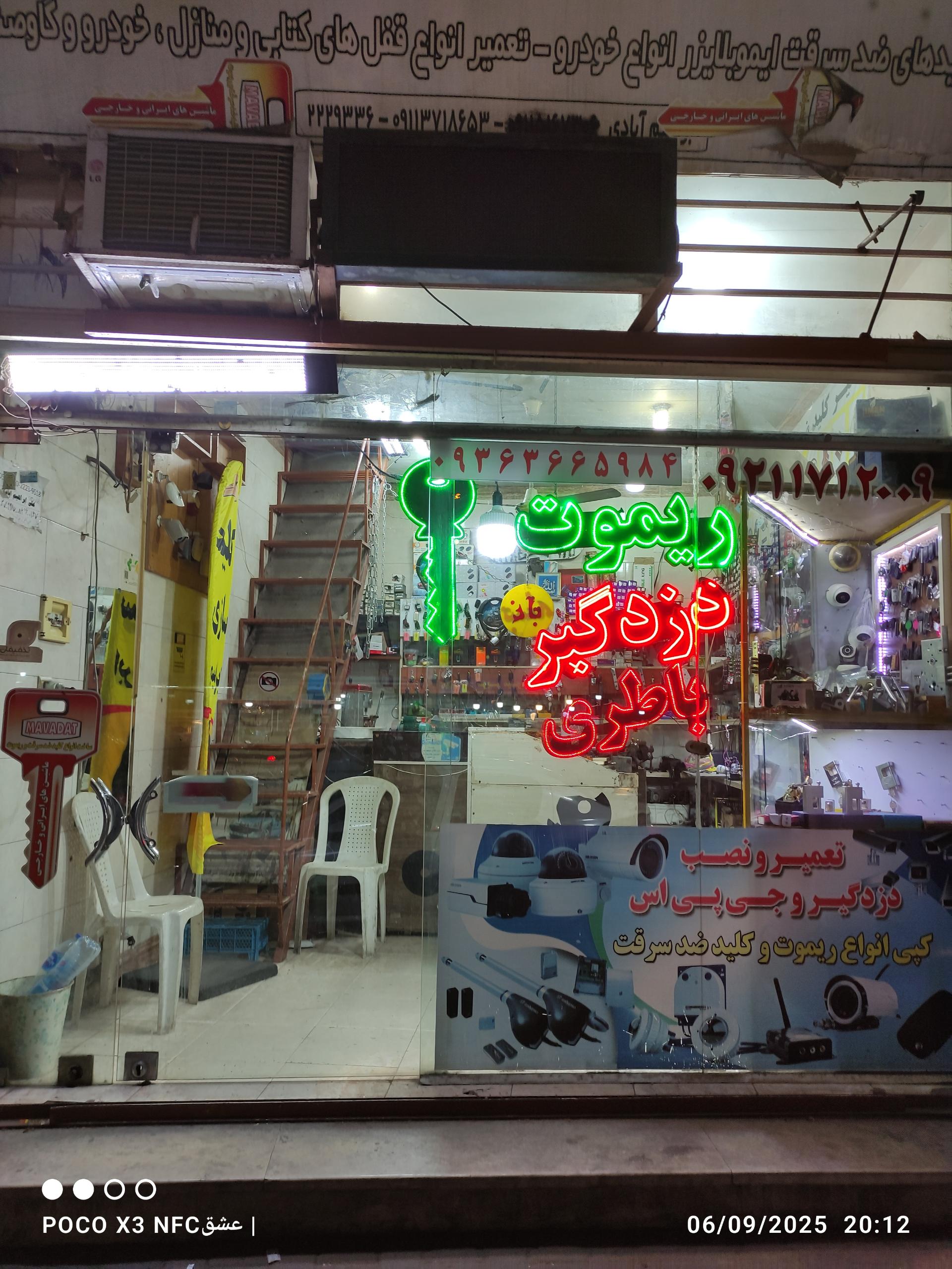 کلیدسازی محسن