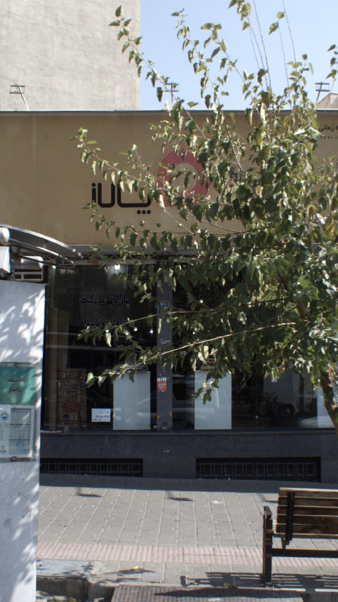 فروشگاه زمانی