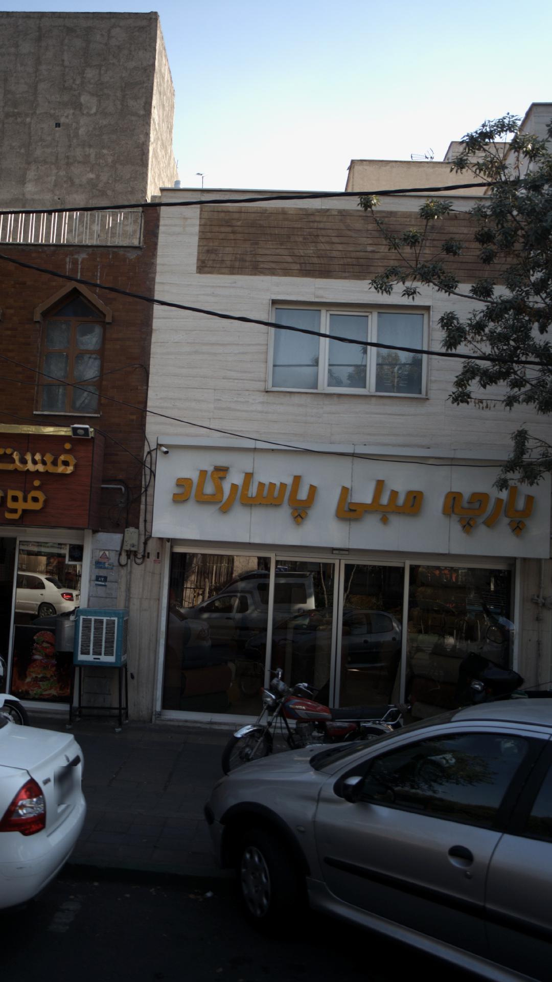 پارچه مبلی پاسارگاد