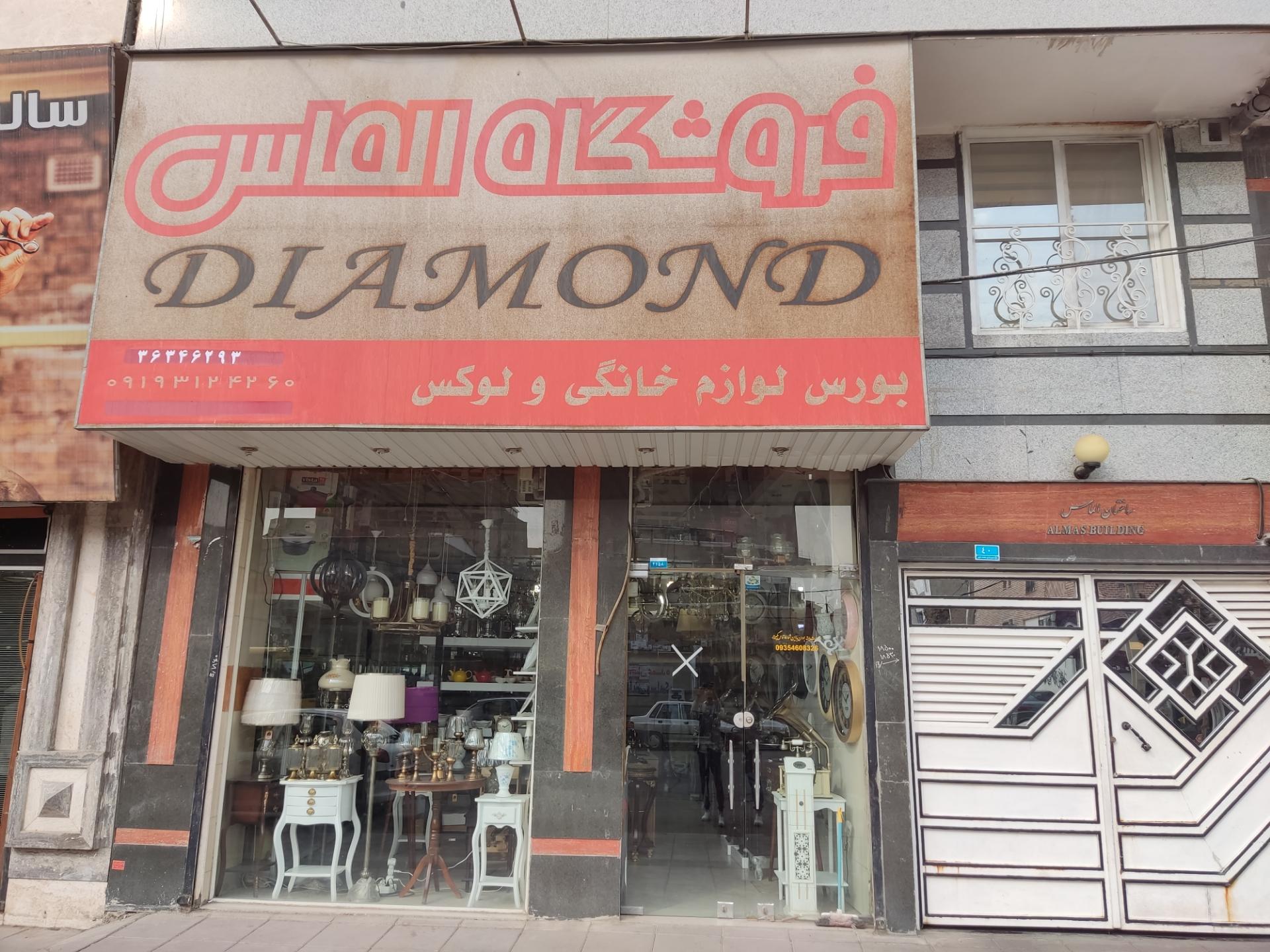 استیل البرز