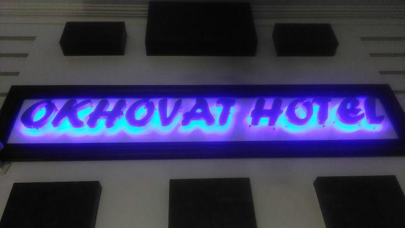 Okhovvat Hotel