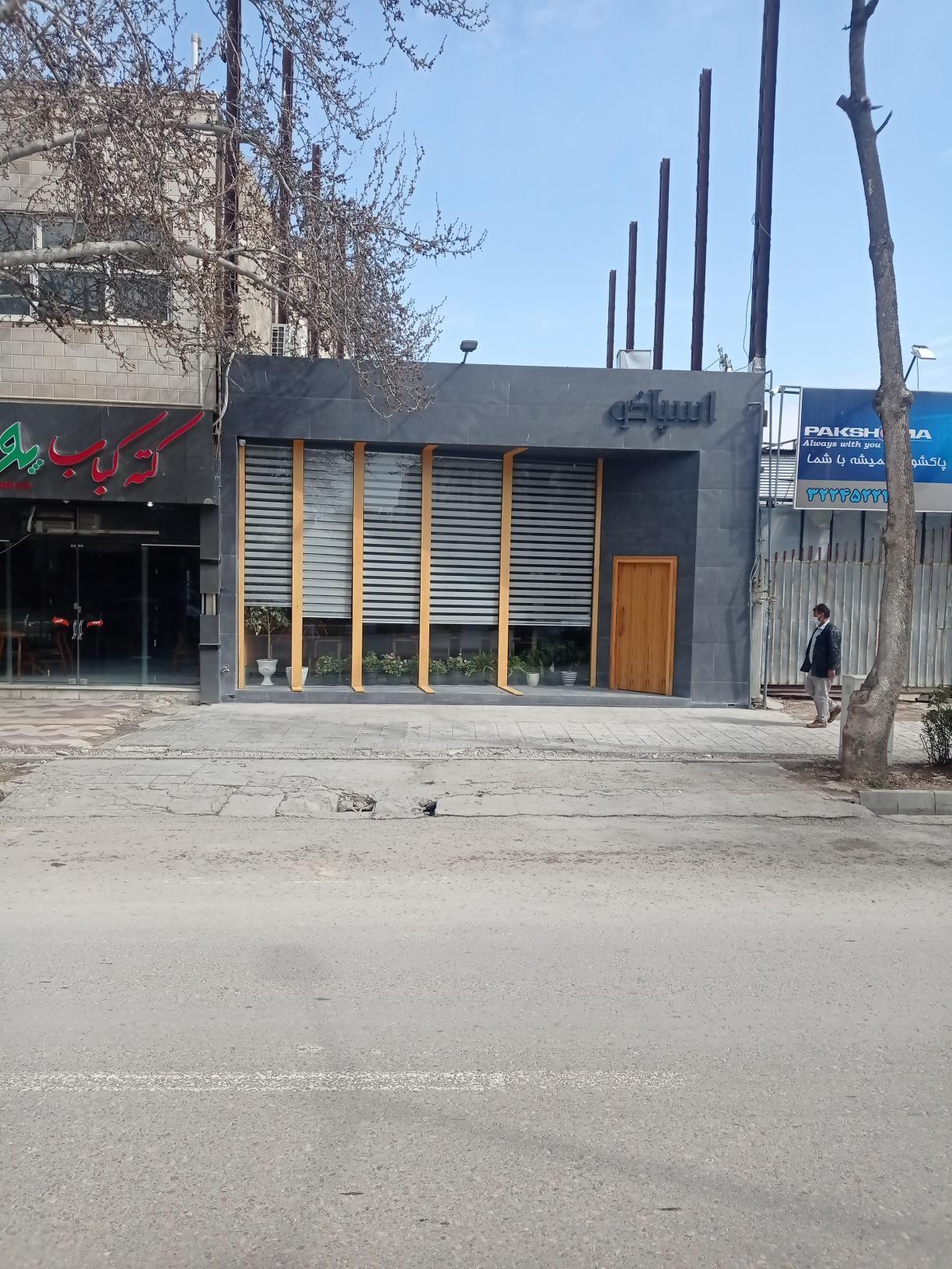 رستوران ایتالیایی اسپاخو