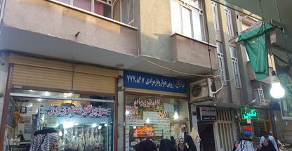 مهمانپذیر جمشید