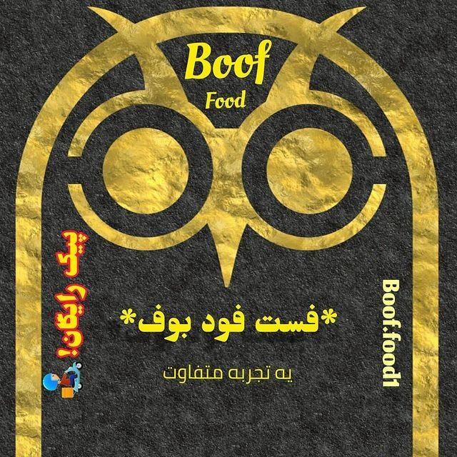 فست فود بوف یاسوج