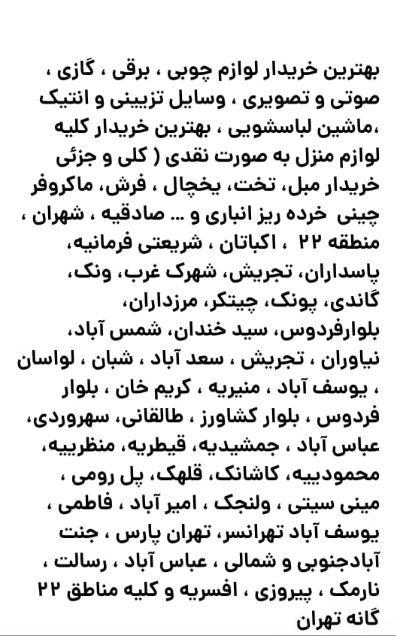 سمساری و ضایعاتی آنلاین 24 ساعته