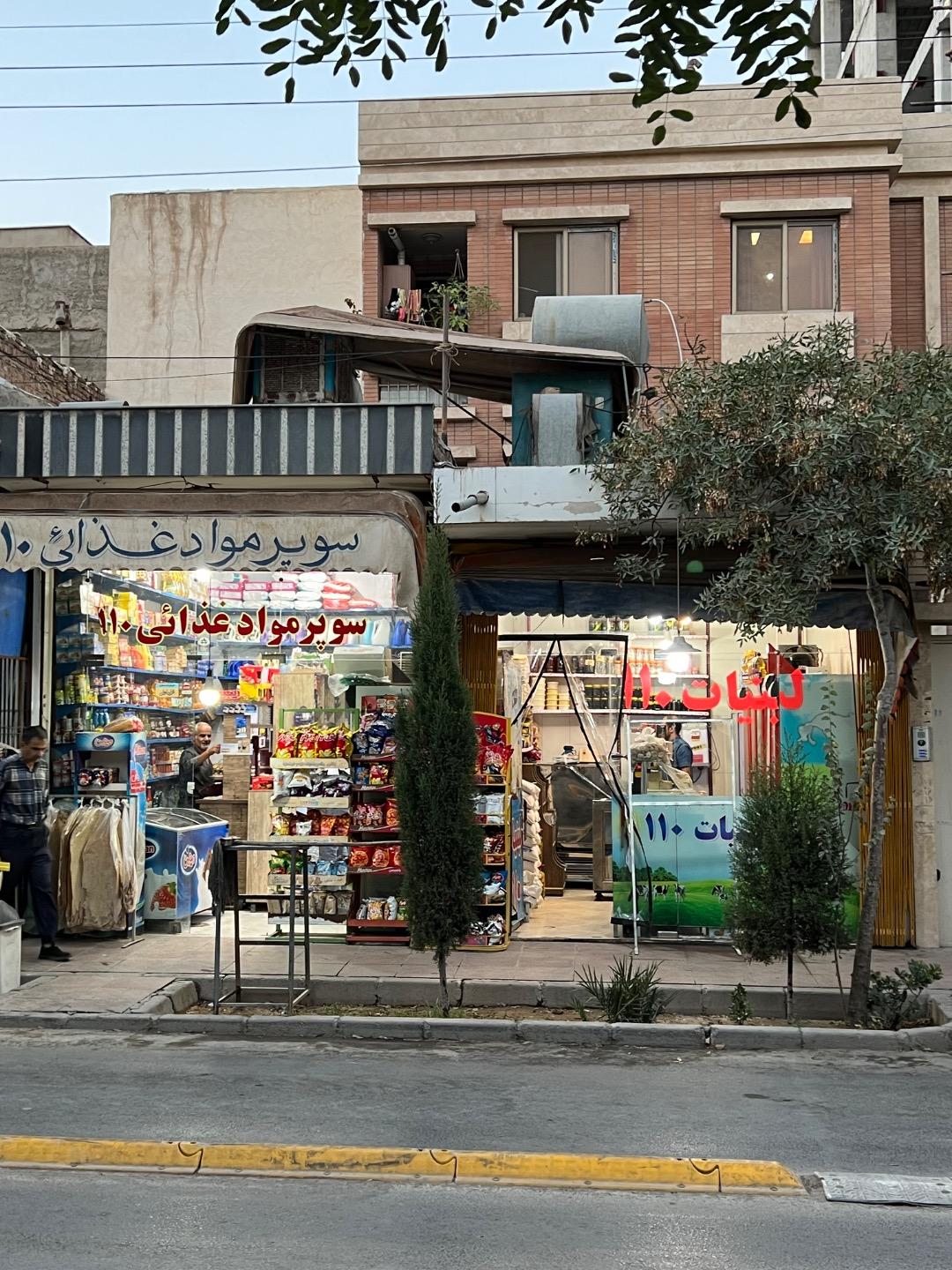 سوپر توت فرنگی شبانه روزی