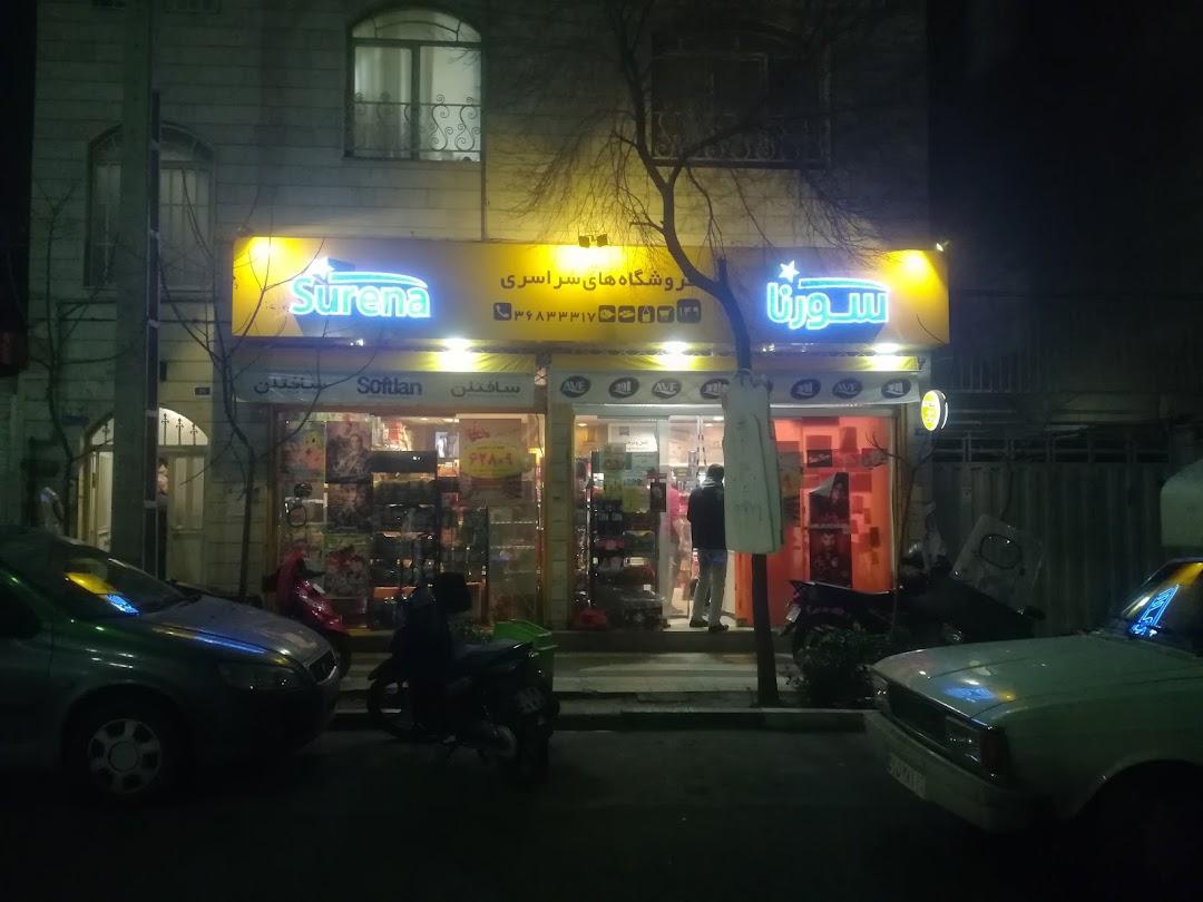 فروشگاه مواد غذایی سورنا