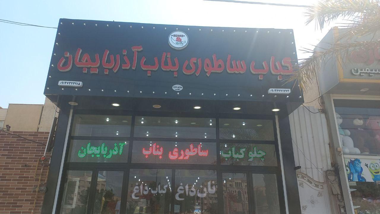 فست‌فود نیاوران