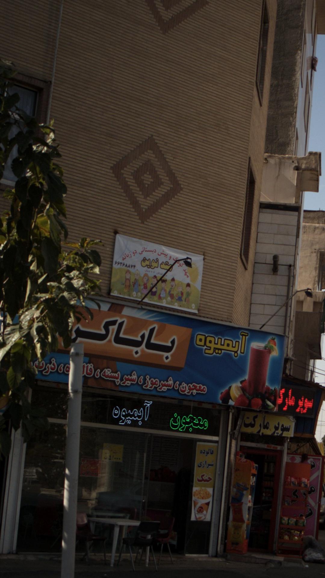 مهد کودک و پیش دبستانی دو زبانه متد نوین