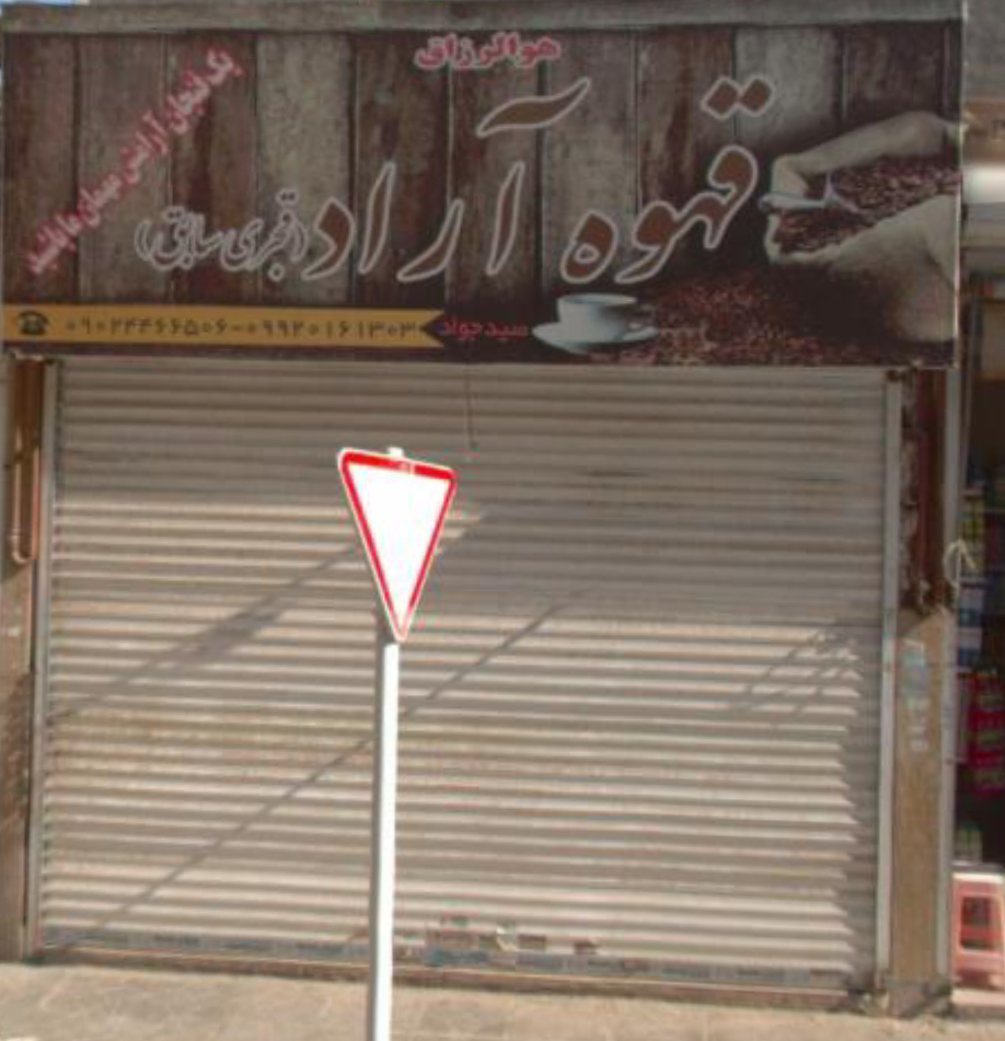 کافه روژان