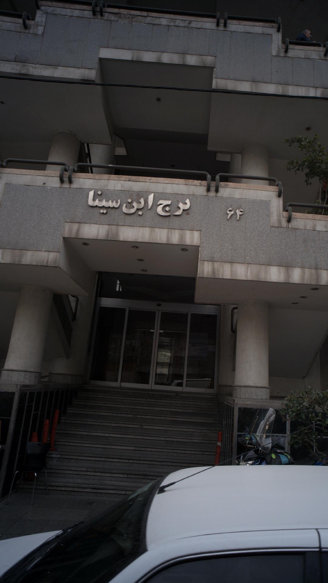 برج نگین نارنجستان
