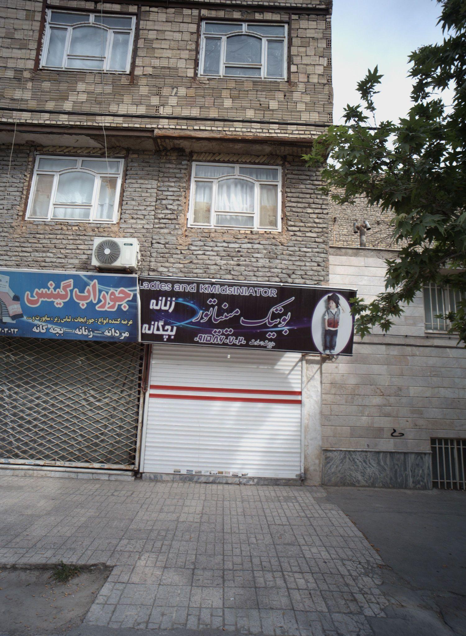 بوتیک مینیاتور