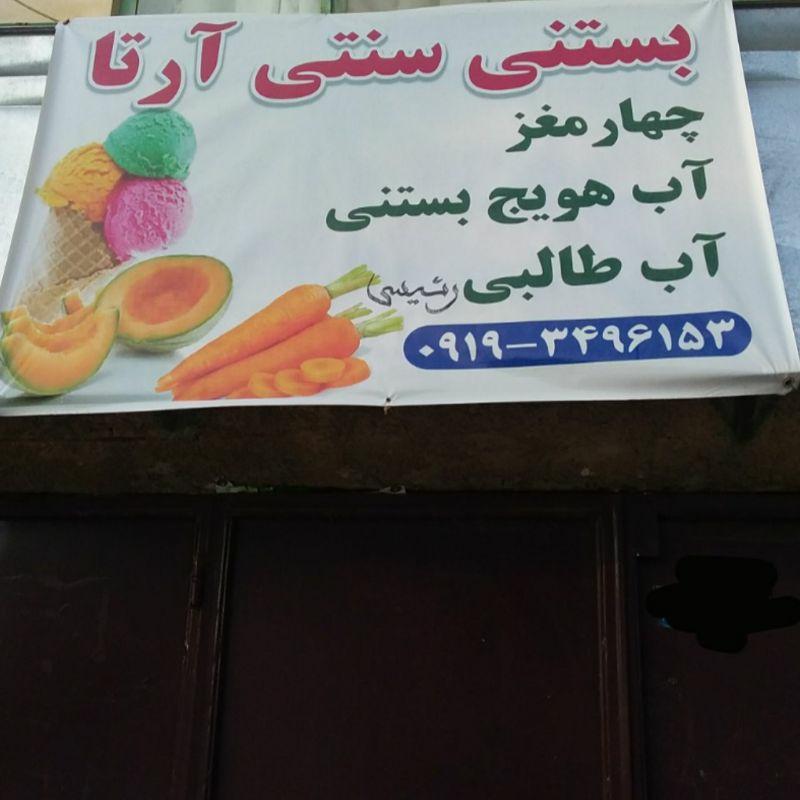 کافه سنتی کوهپایه