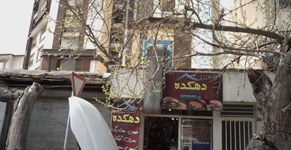 ساندویچ دهکده