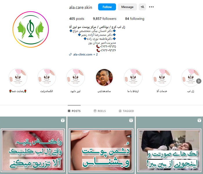 مرکز پیرسینگ آلا