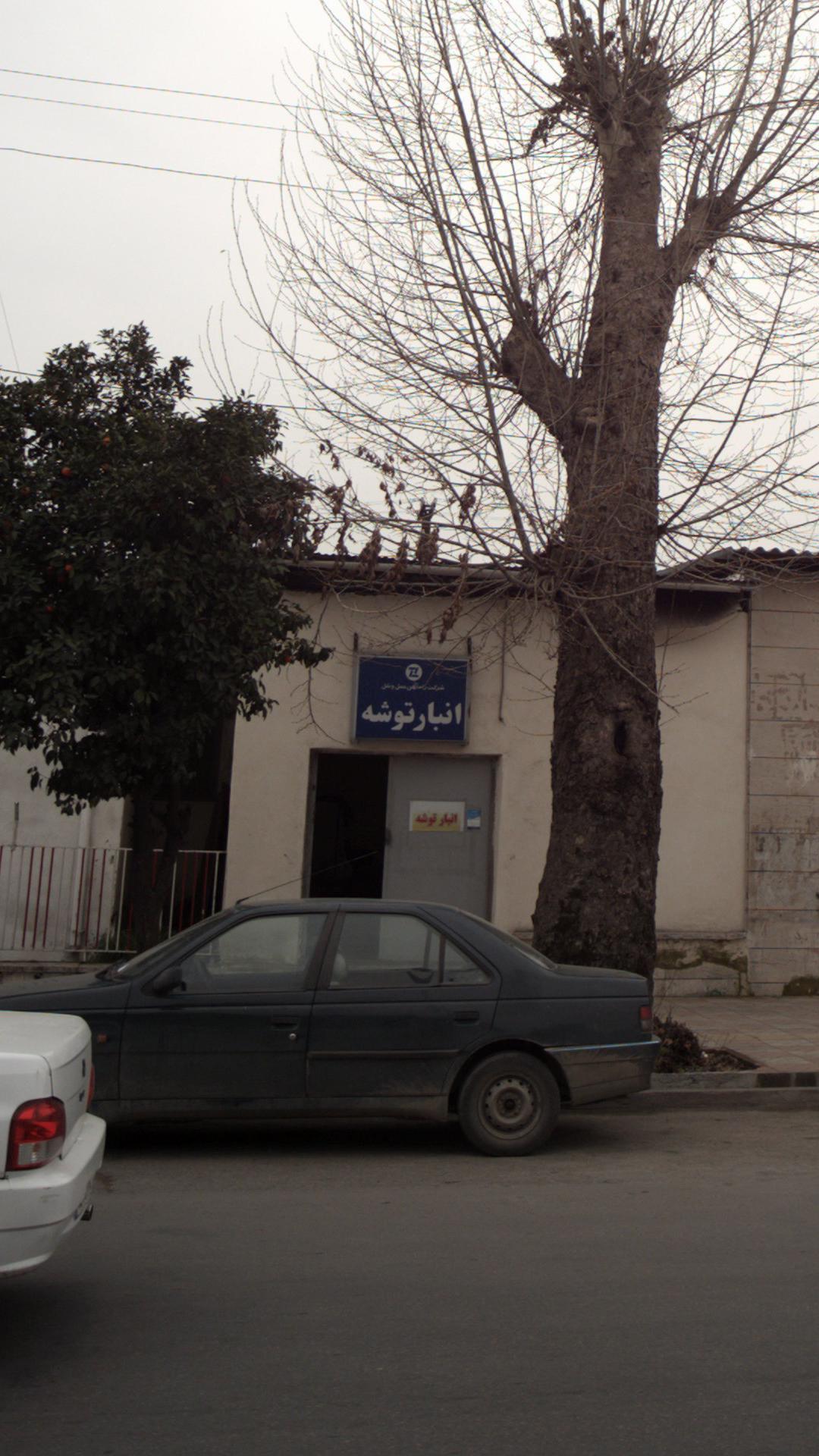 انبار دارویی