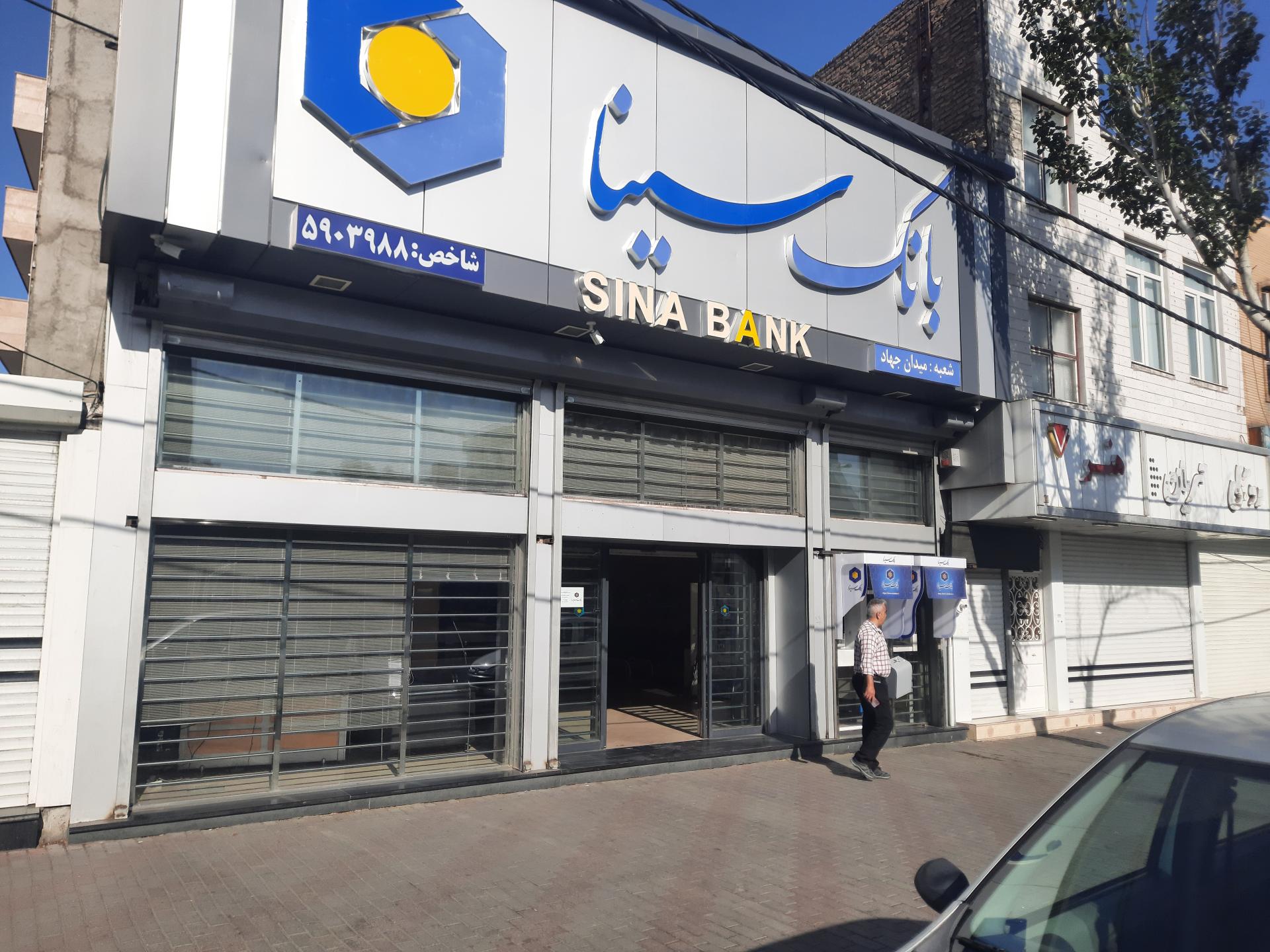 خودپرداز بانک سینا