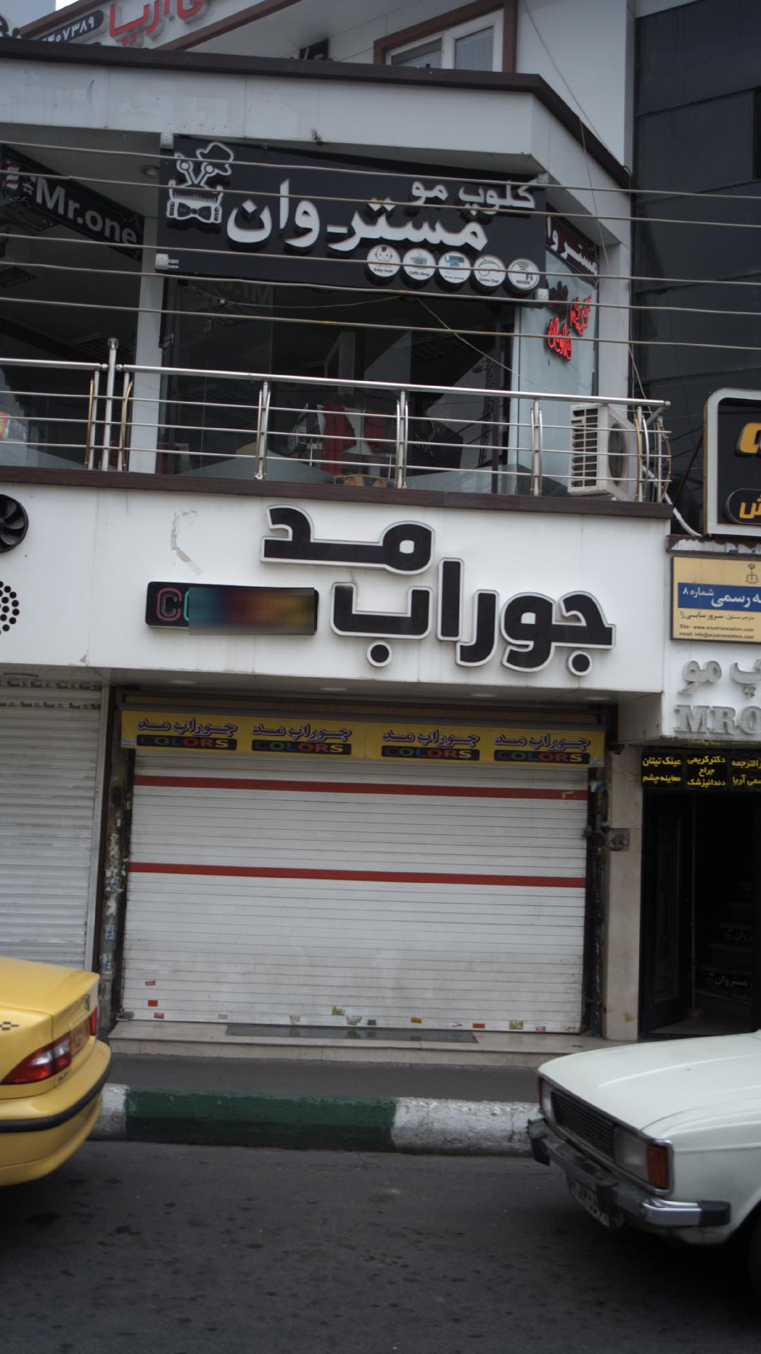 دفتر پیشخوان خدمات دولت