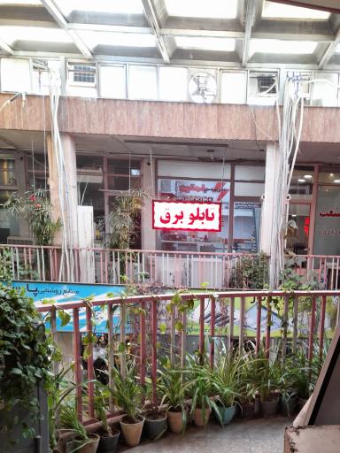 تابلو برق الکترو صنعت رامتین