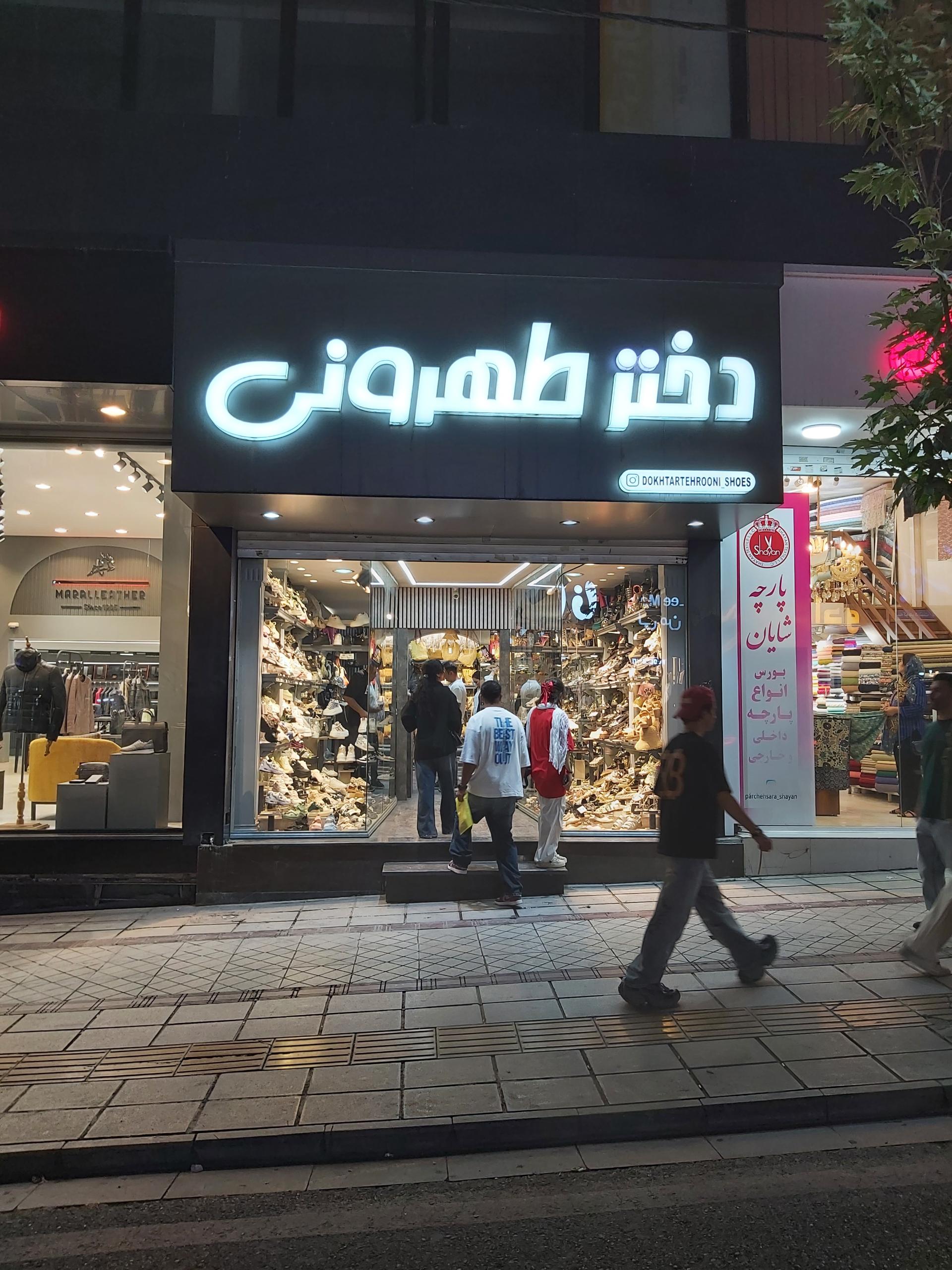 آی‌دیجی