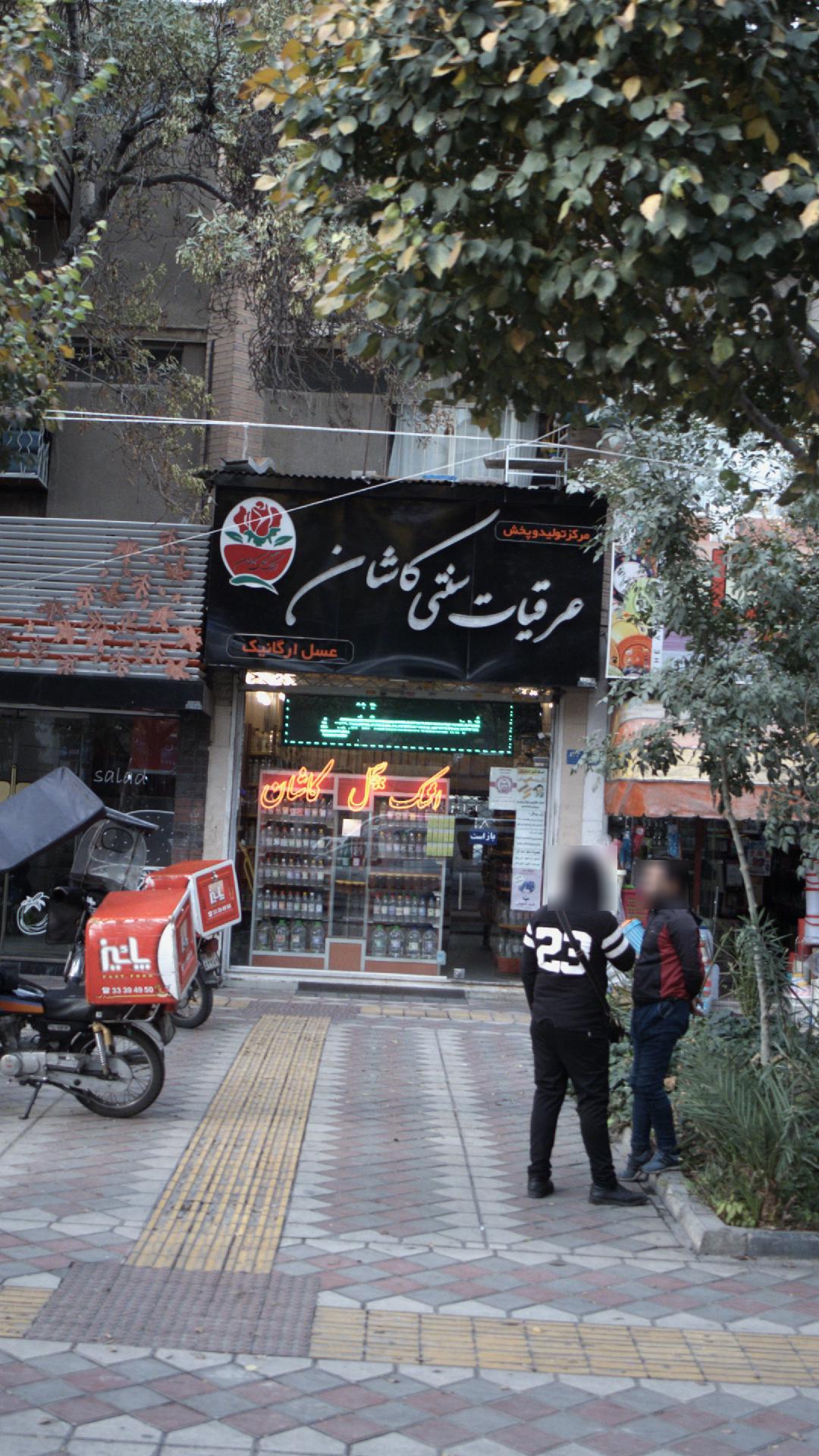 فروشگاه گیلان